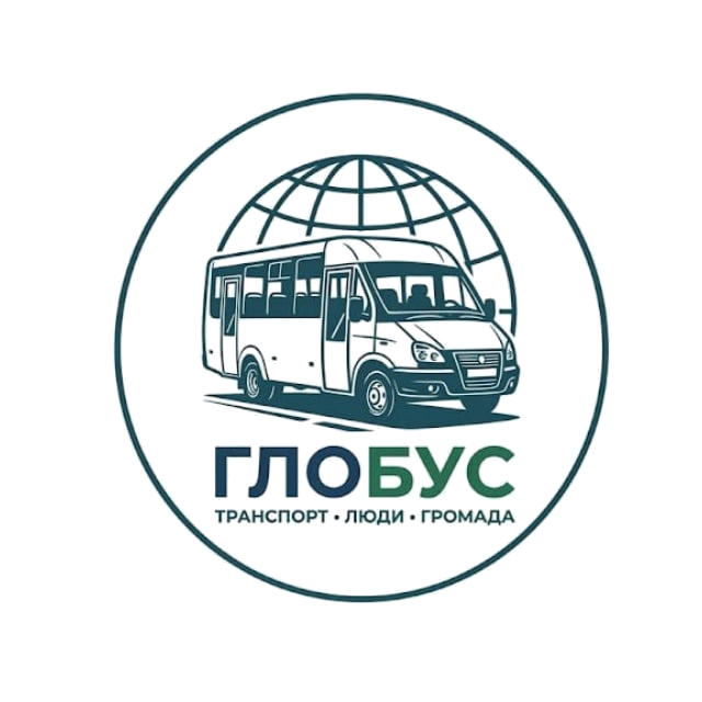 ГЛОБУС — Транспорт Глобиного